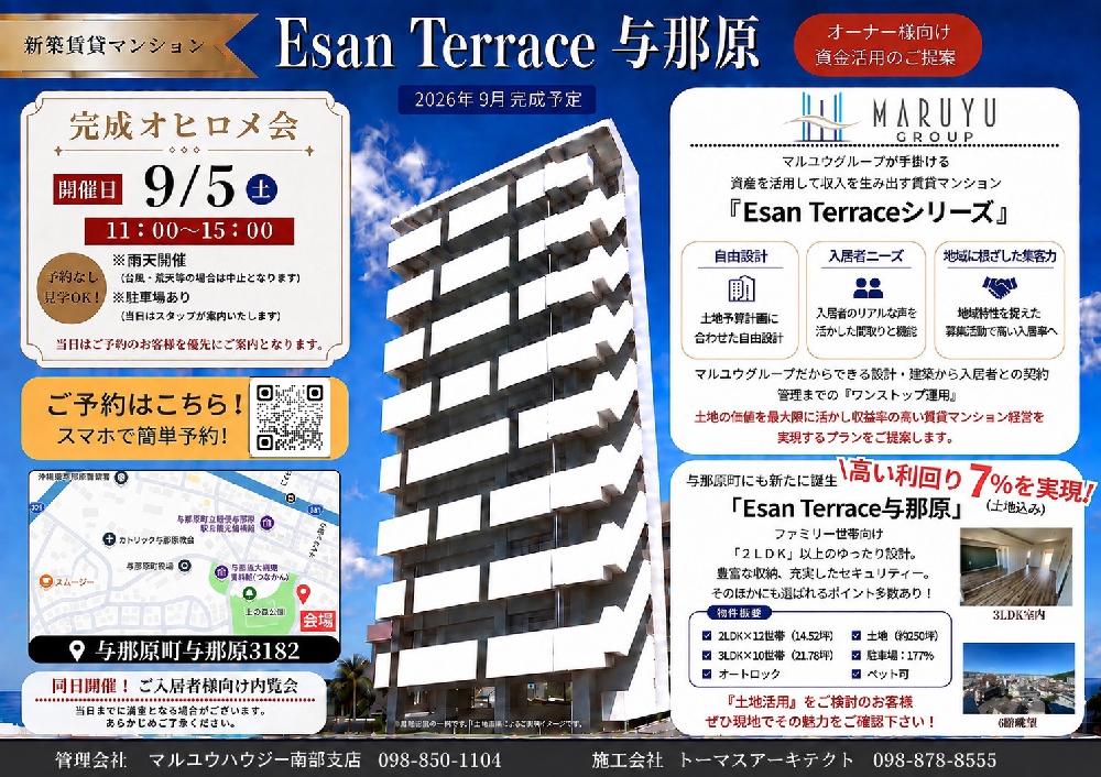 完成オヒロメ会　建物情報更新